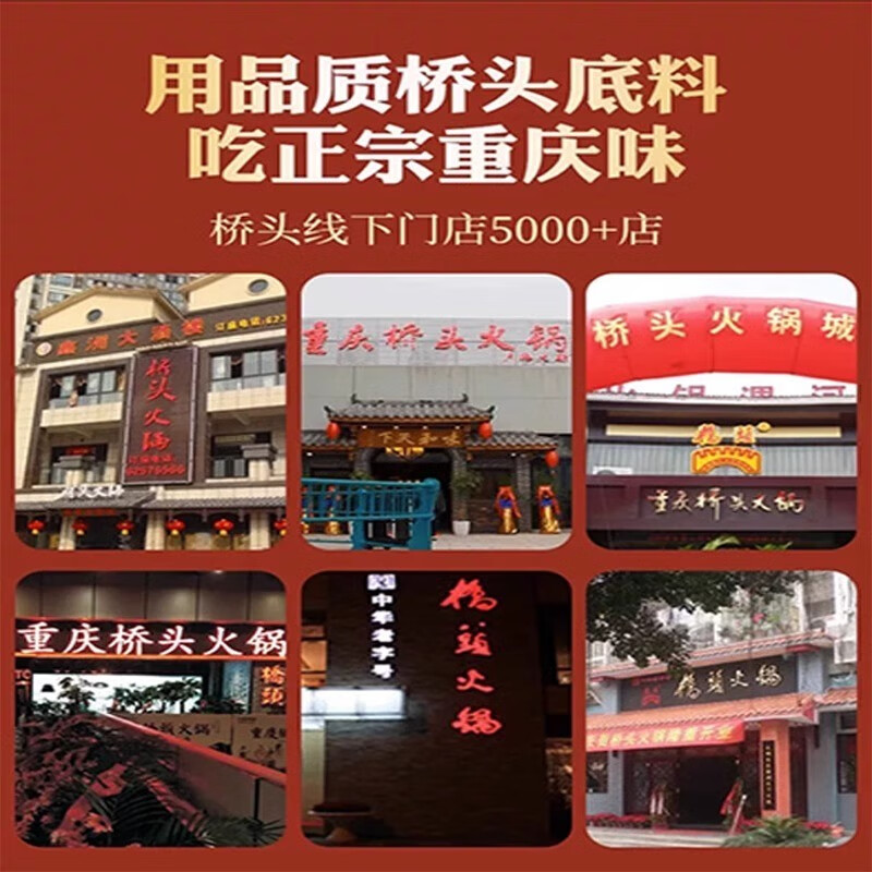 桥头正宗重庆老火锅底料500g麻辣手工牛油火锅特产调料干锅麻辣烫底料 【麻辣】牛油老火锅底料200g