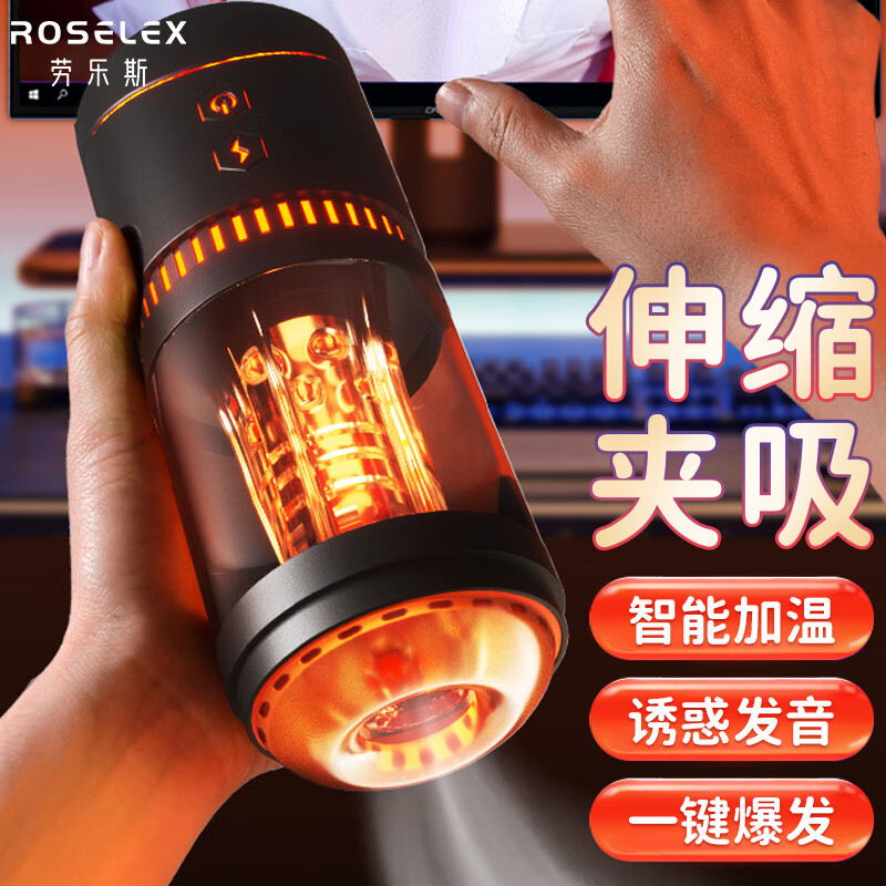 电动飞机杯全自动伸缩夹吸男性加热棒飞机环隐形可插入用品男可 十频