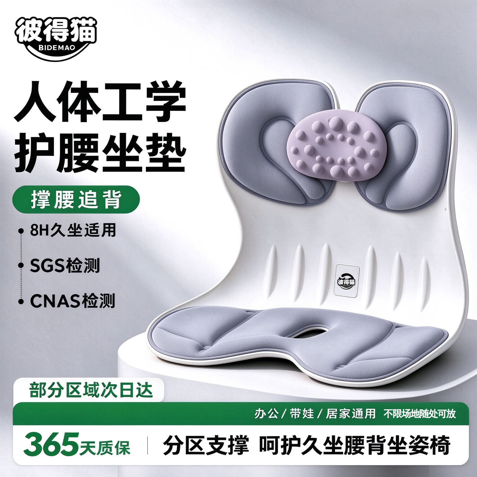 彼得猫人体工学护腰坐垫 98.6元 - 线报酷