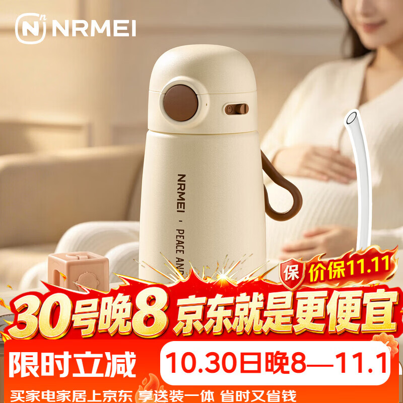 恩尔美（nRMEi）吸管保温杯孕产妇专用躺着喝水女士316L不锈钢高颜值学生儿童水杯