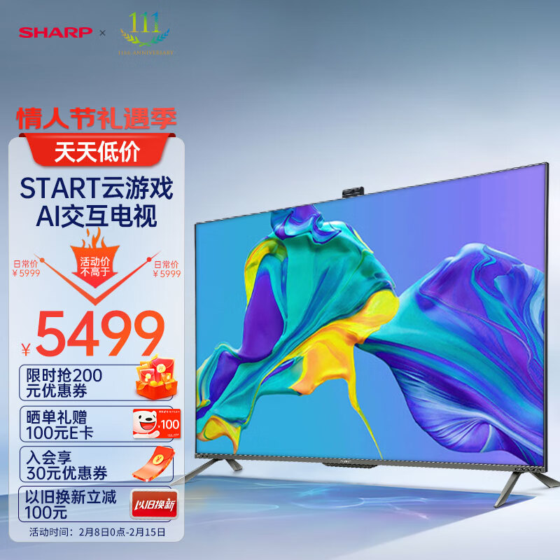 SHARP夏普电视65英寸液晶4K超高清彩电3G+32G自升