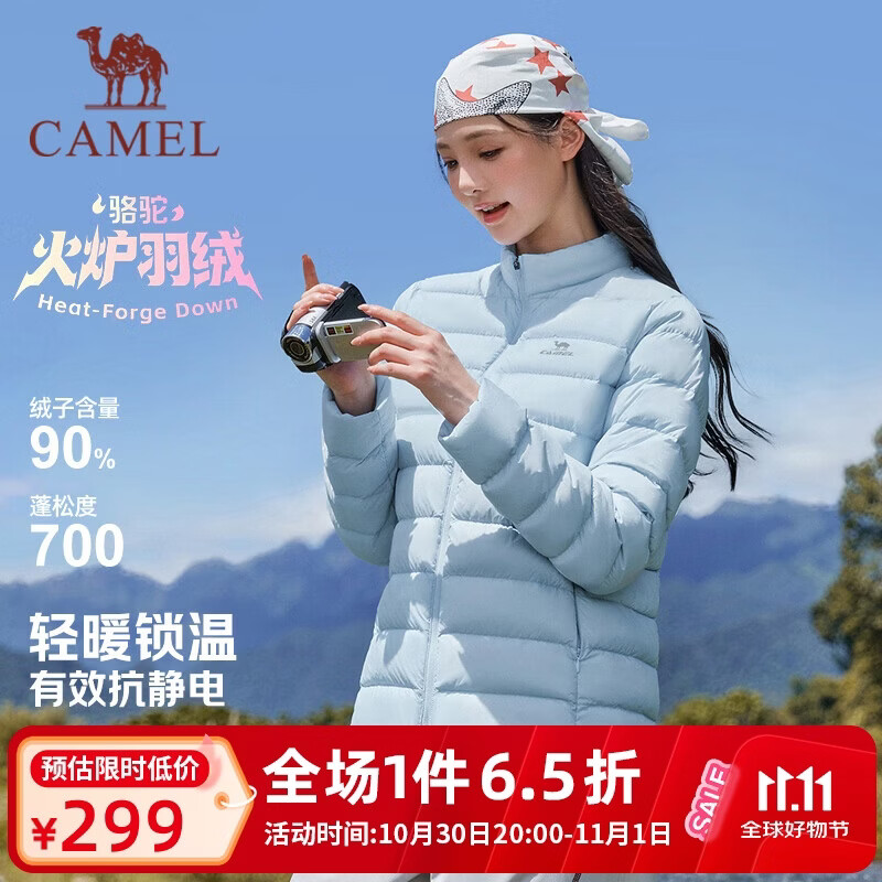 骆驼(CAMEL)火炉羽绒服冬季新款女装3A抗菌抗静电90绒子立领排骨轻薄羽绒外套