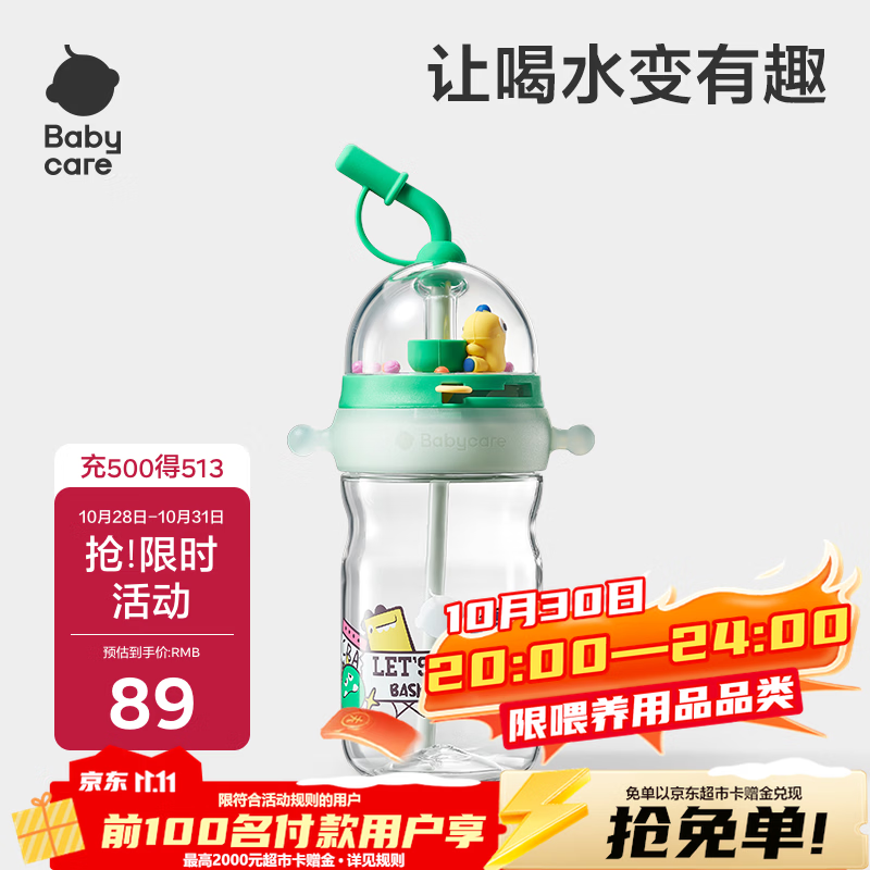 bbc霸王龙水杯500ml 29.5元 - 86线报