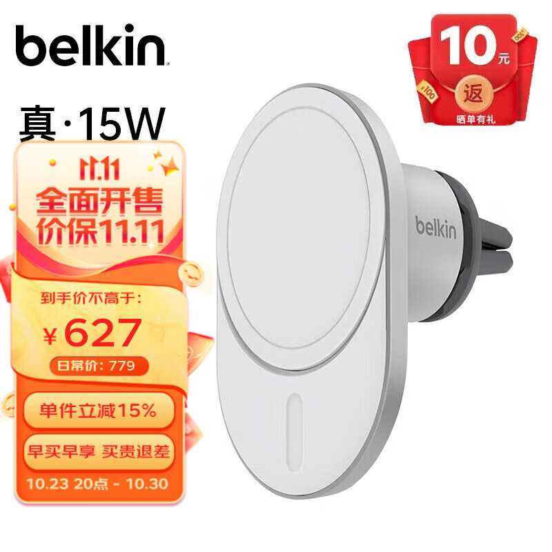 贝尔金（BELKIN） 苹果MagSafe认证磁吸车载无线充电器真15W无线快充自带理线环扣 银色（苹果在售款）怎么看?