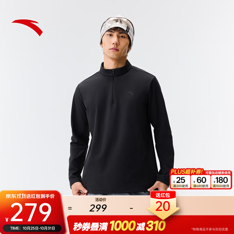 安踏轻暖绒半拉链户外长袖t恤男冬季新款通勤运动上衣152646401N 基础黑-4 XL (男180)