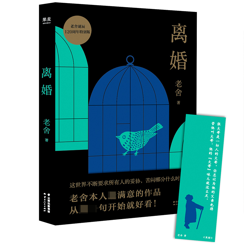 离婚