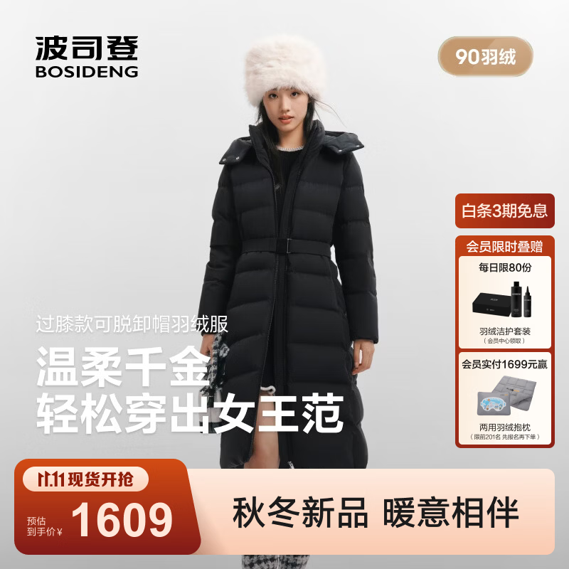 波司登（BOSIDENG）26秋冬新款90绒羽绒服女款脱卸帽宽松立领长款厚款外套B260245168 黑色8056 L 170/92A 体重约120-130斤