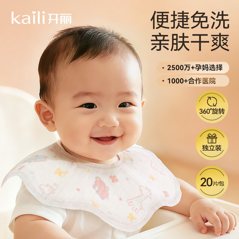开丽硅胶勺子新生婴儿硅胶软勺宝宝辅食勺子喂水喂奶米粉糊 喂养2件套(豆绿色2支+口水巾20片)
