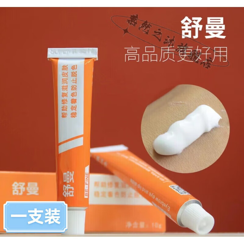 zker纹身麻药外敷膏舒眉毛纹眉眼唇膏绣眉小纹身 三支装 官方店 一支