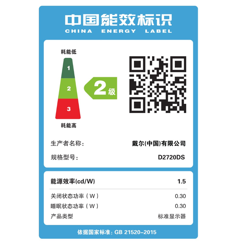 戴尔（DELL）D2720DS 27英寸 2K IPS 旋转升降 三面微边框 设计绘图 电脑显示器（带HDMI线）