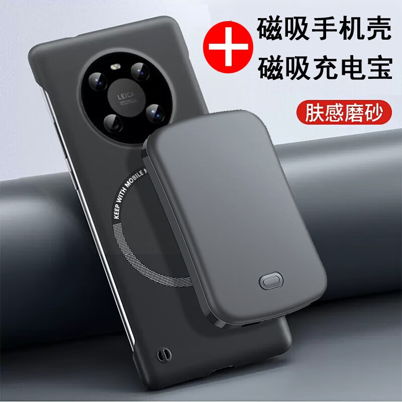 mate50/60pro磁吸充电宝p60pro无线充电mate40pro无线30磁吸手机壳