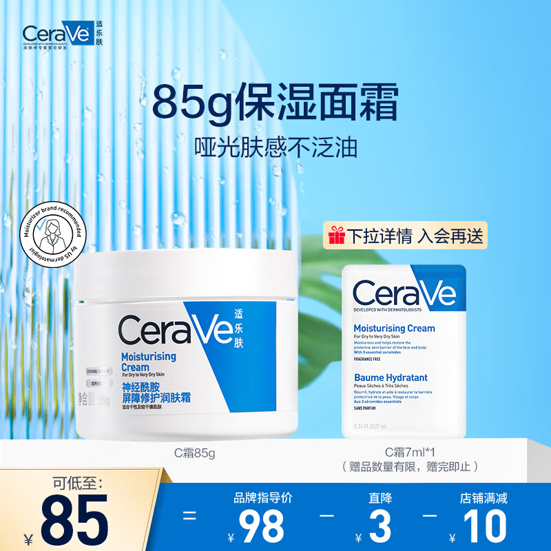 京东美妆穿搭 2023-04-02 - 第5张  | 最新购物优惠券