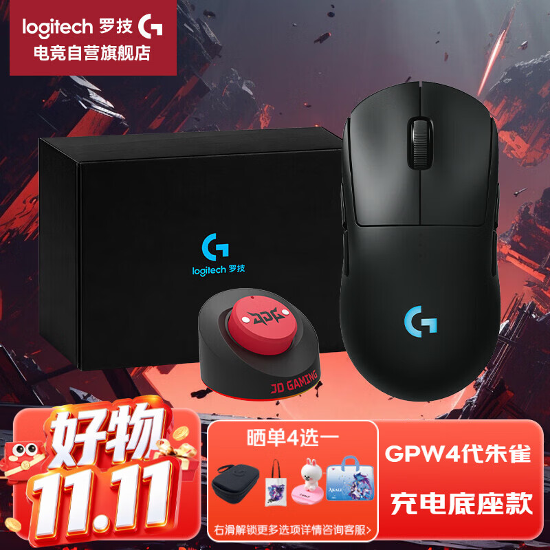 罗技G代无线游戏鼠标狗屁王四代朱雀轻量化人体工学电竞FPS黑神话 529元 - 线报酷 罗技G代无线游戏鼠标狗屁王四代朱雀轻量化人体工学电竞FPS黑神话 529元 - 线报酷