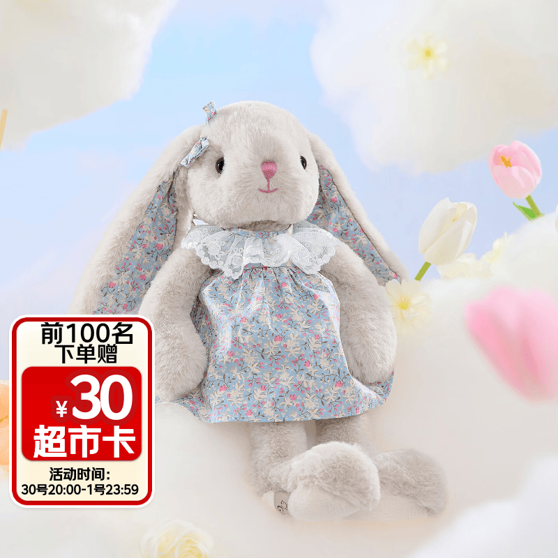 伽百利（Gabriel）玩具兔子动物毛绒玩偶安抚娃娃公仔送礼生日礼物女生礼盒 小开心