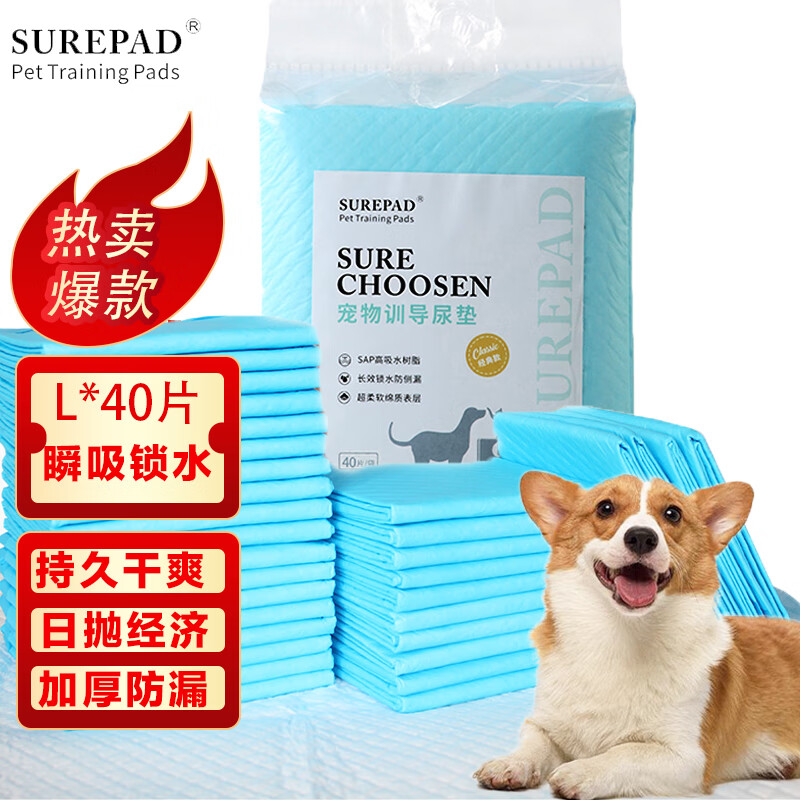 探评测SUREPAD6972176520153宠物尿垫吐槽大合集，图文评测感受如何