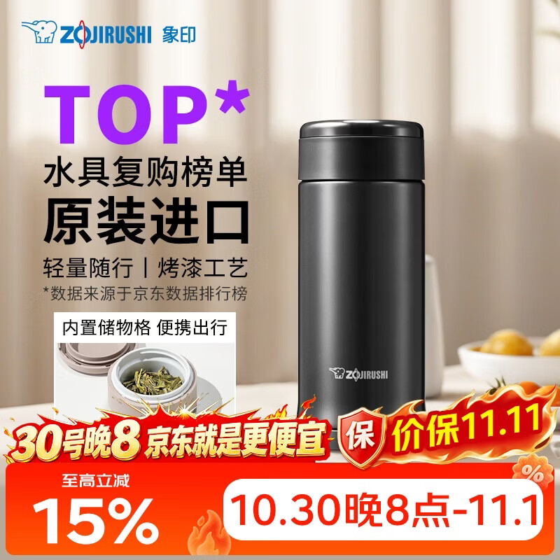 象印（ZO JIRUSHI）原装进口保冷保温杯不锈钢男女款杯子实用水杯男女款茶杯