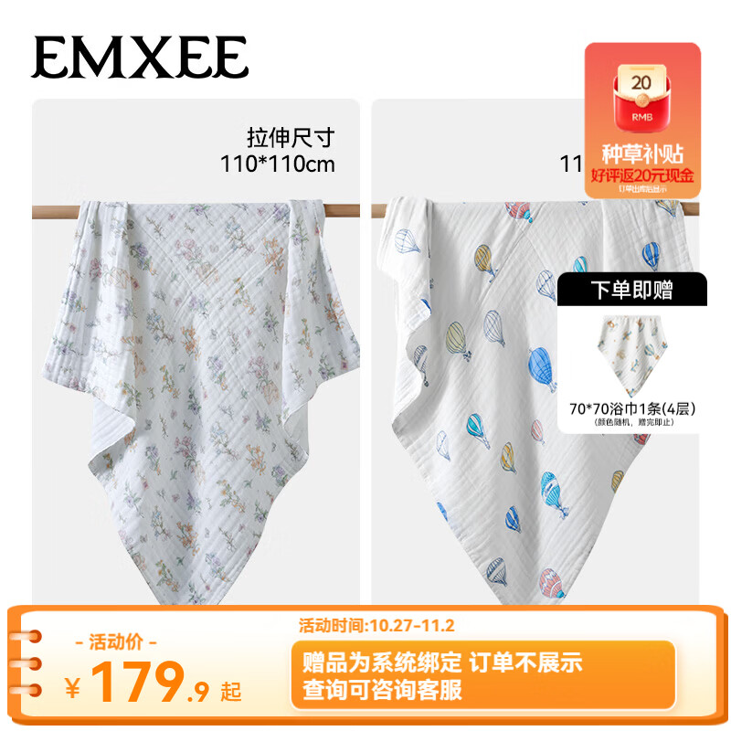嫚熙婴儿纯棉纱布浴巾 31.6元 - 86线报