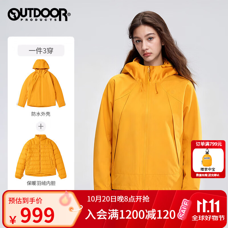 OUTDOOR PRODUCTS女士秋冬户外防水透湿保暖耐磨三合一羽绒冲锋衣外套OFTC642322 向日葵色 M
