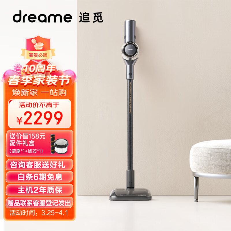 追觅吸尘器家用无线手持 擦地机拖地机吸拖一体机 双旋转擦地 210AW大吸力 碳纤维杆V16 