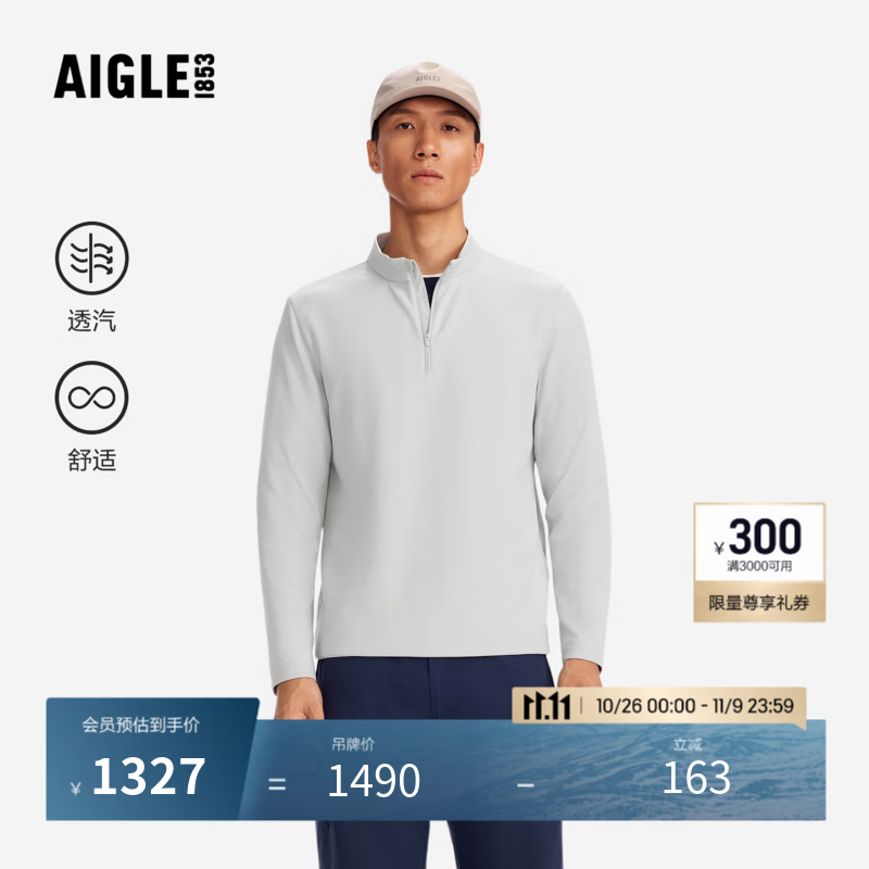 AIGLE艾高男士抓绒衣透汽保暖舒适半拉链抓绒衣26年秋季新品CA52 轻羽灰 CA527 M (175/92A)
