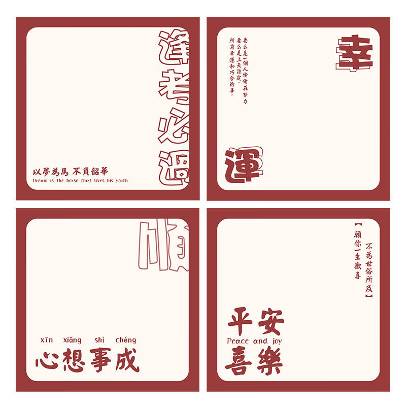创意便利贴学生用励志文字可撕n次贴留言记事便签纸小本子高颜值 逢考