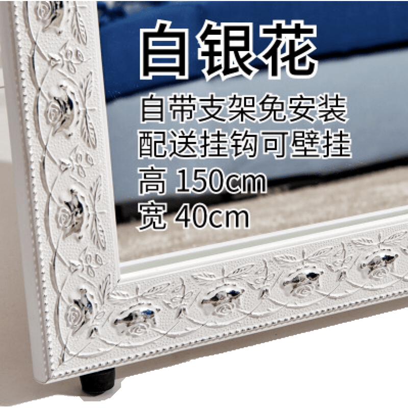 实木欧式穿衣镜试衣镜服装店镜子全身镜落地镜壁挂镜两用 150*36欧式烫银
