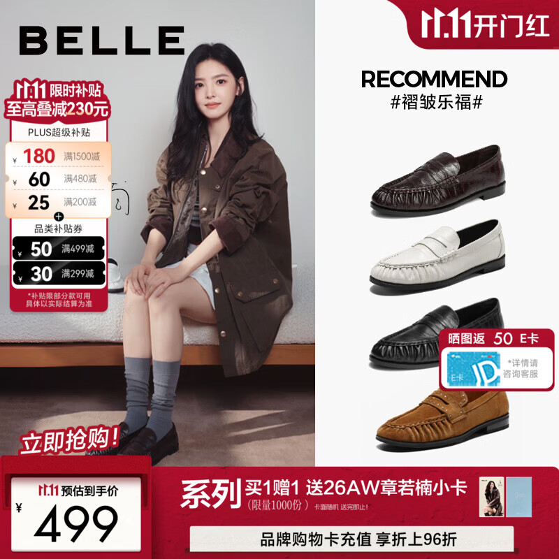 百丽双11章若楠董洁同款海鸥褶皱乐福单鞋女26新加绒牛皮棉鞋预售 酒红+2CM跟高【章若楠同款】 （牛皮） 38 (240mm)
