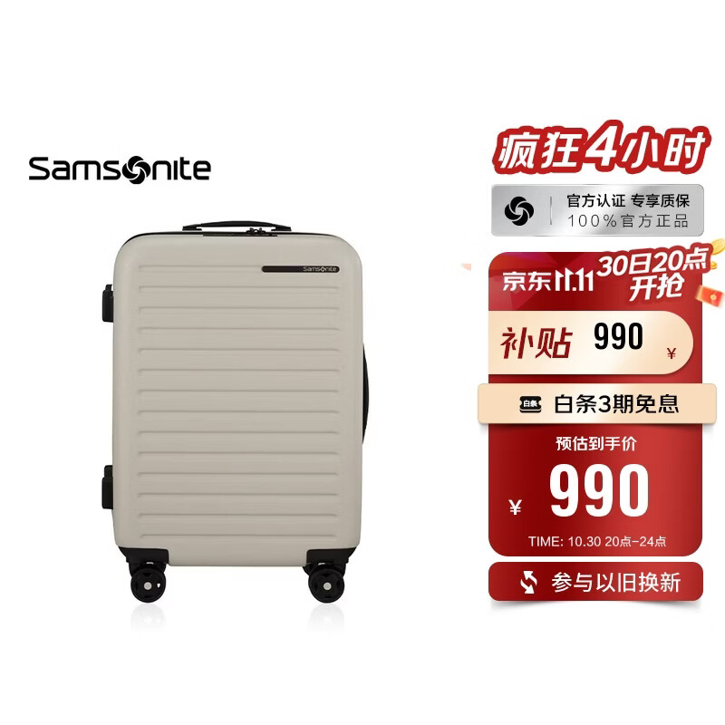 新秀丽行李箱20英寸拉杆箱欧洲设计条纹旅行箱包密码登机箱沙色KF1