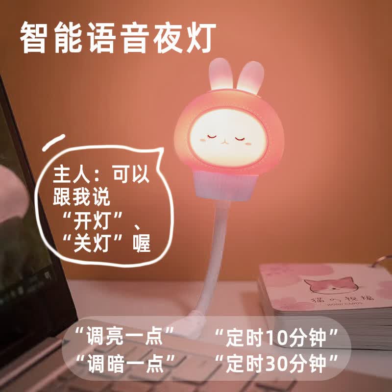 唐扣一件创意声控灯USB人工智能语音灯卡通萌宠语音夜灯直插声控 1个装【款式随机】