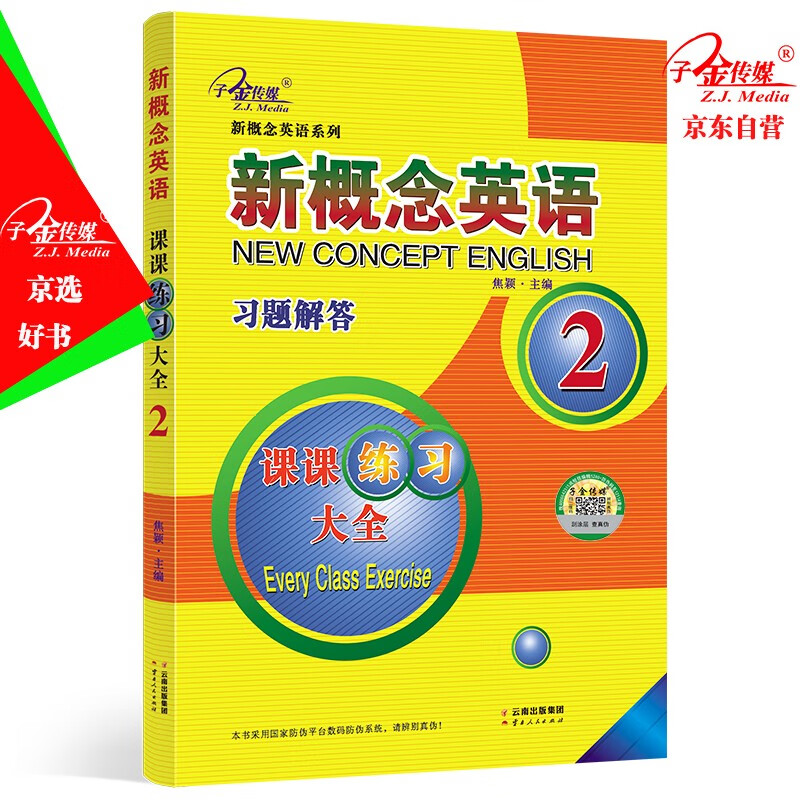 BoostYourEnglishSkillswiththeBestComprehensiveTutorial|英语综合教程历史价格和最高价