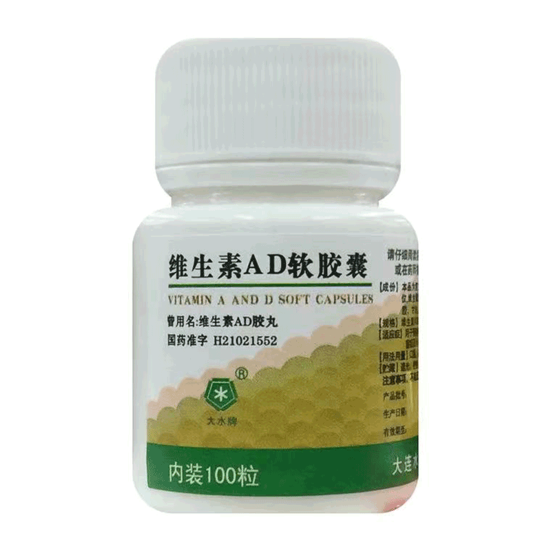 大水 维生素ad软胶囊 100片 1盒