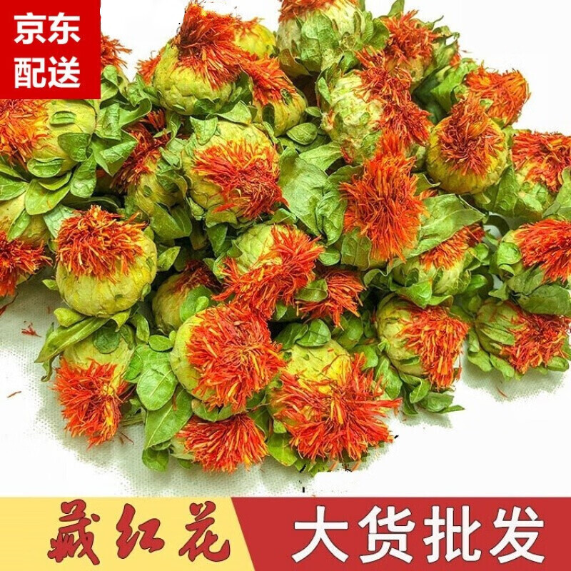 西藏藏红花红花果泡水特级花茶红花头整朵红花朵500克