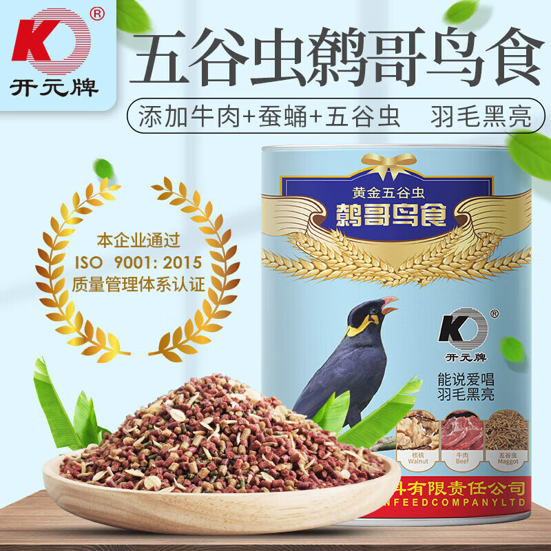 开元(ko)鹩哥鸟食黄金五谷虫八哥饲料鸟食乌鸫专用益生菌营养鸟粮桶装