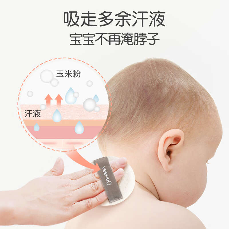 英氏爽身粉婴儿专用干爽粉扑新生幼儿宝宝婴儿爽身粉天然玉米粉 【到手3大盒】2盒装