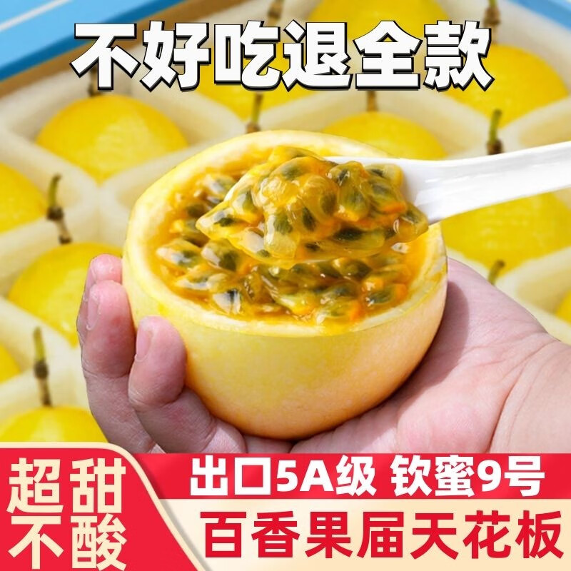 查询百香果历史价格的软件|百香果价格比较