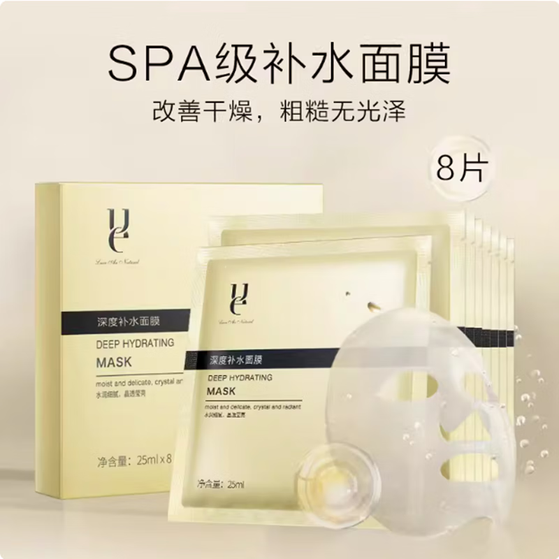 佑依深度补水面膜8片补水保湿玻尿酸面膜细致透亮改善缺水干燥 佑依深度补水面膜8片