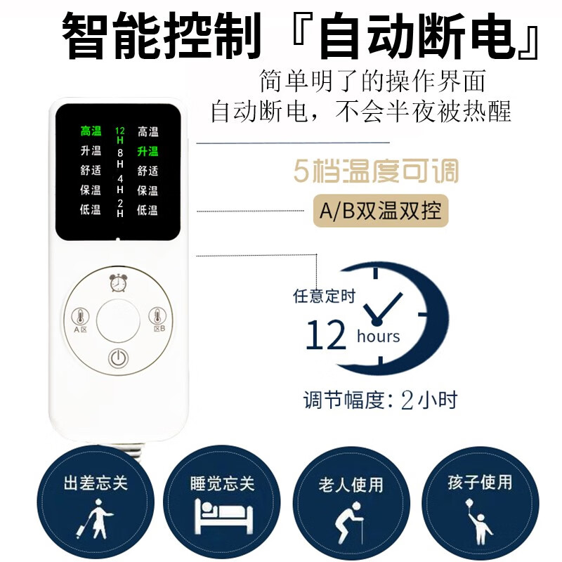 电热毯双人双控智能定时安全速热宿舍防潮除螨家用速热电褥子 高低档温-长2.0米宽1.8米