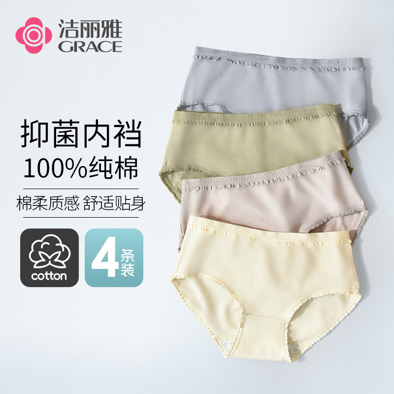 洁丽雅（grace）4条装纯棉女士内裤透气舒适全棉裆柔软中腰大码女生三角裤短裤头 肤色/粉紫/豆绿/灰蓝 4条 XXL（125-140斤）