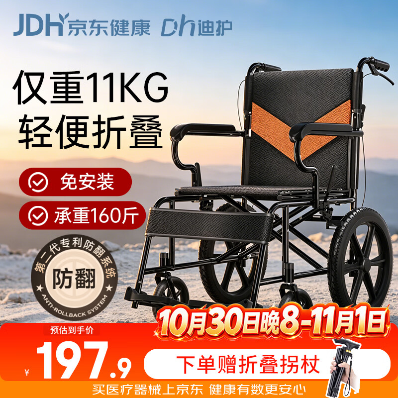 迪护手动轮椅轻便折叠老人专用出行可自推手推可折叠便携式老年人小型 16寸小轮款（实心胎）无坐便/不能自推