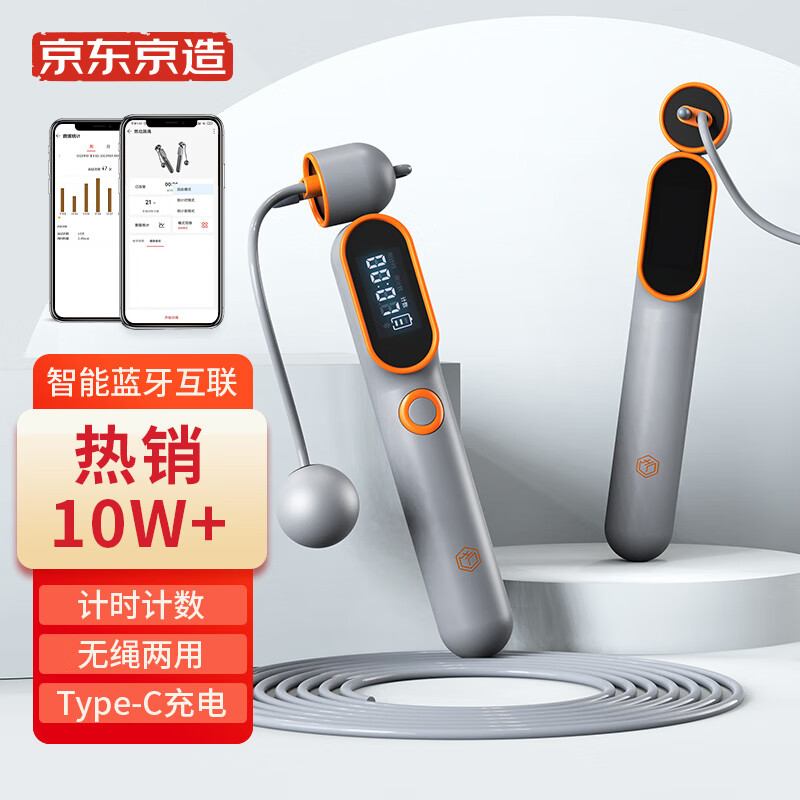 一起评测京东京造LYTS-001跳绳评测质量如何呢？了解一星期心得分享