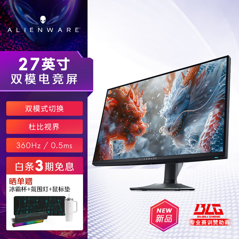 外星人（Alienware）AW2725QF 27英寸电竞高刷显示器 4K 360Hz IPS视觉增强技术 0.5ms瞬时响应 单显示器