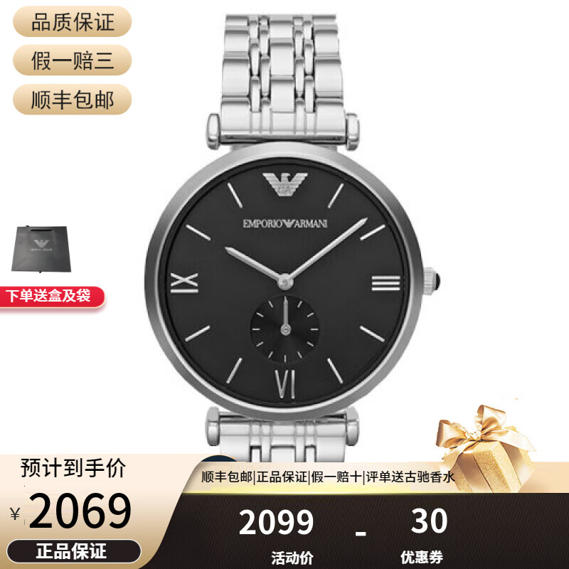 阿玛尼(emporio armani)· 手表男士watch商务皮带石英腕表 ar1676