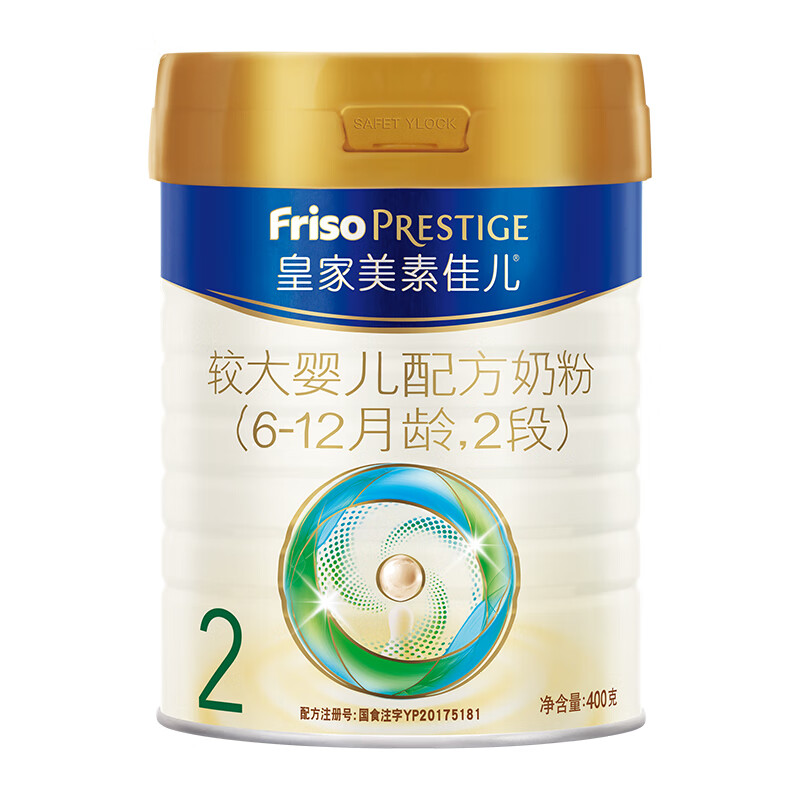 美素佳儿（Friso Prestige) 皇家较大婴儿配方奶粉2段（6-12个月婴幼儿适用）400克 尝鲜装（荷兰原装进口）