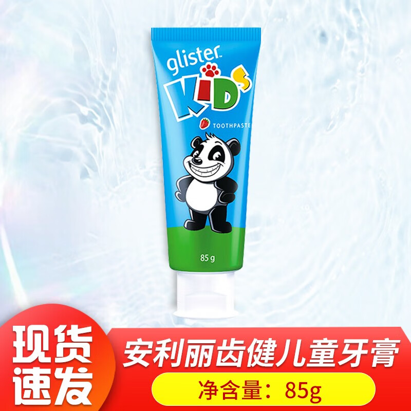 安利儿童牙膏丽齿健儿童牙膏85g 一支装