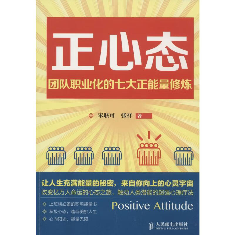 正心态