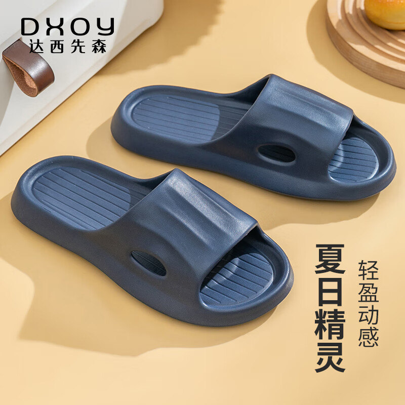 怎么查京东男士拖鞋全网最低时候价格|男士拖鞋价格历史