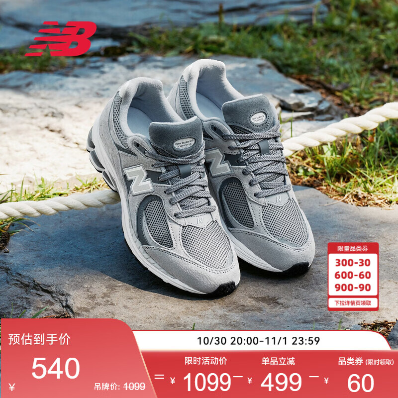NEW BALANCE男女同款情侣户外百搭秋冬复古运动休闲鞋2002R系列M2002RST 43