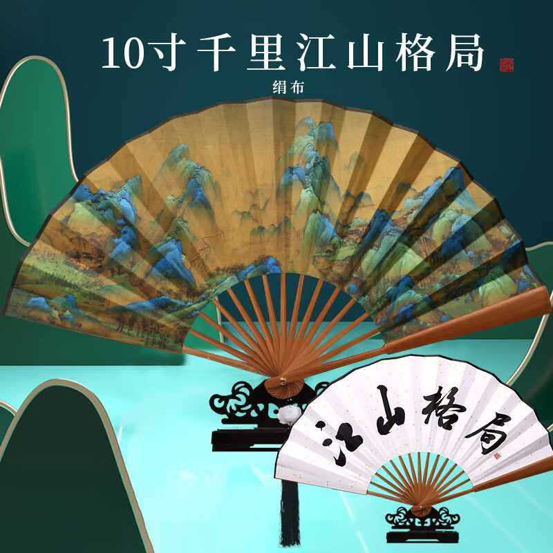 霜魄扇子古风折扇10寸千里江山图折扇格局扇子男款中国风汉服夏季礼物