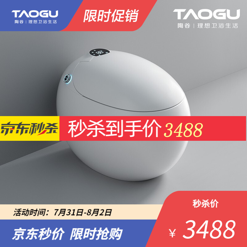 陶谷TAOGU 智能马桶一体式多功能电动坐便器鸡蛋形即热式全自动无水压限制清洗烘干座便器70097 精灵款（70097）全自动+语音+泡泡盾+无水压限 【305/350/400坑距下单备注】