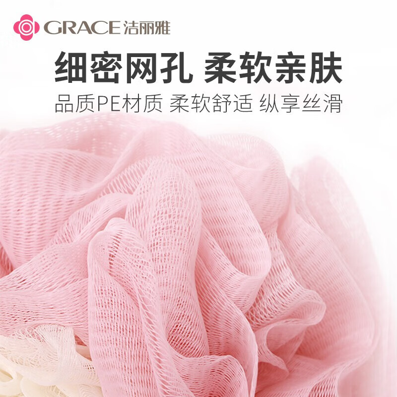 洁丽雅搓澡巾沐浴球沐浴条不散可爱气泡丰富搓澡神器成人 浴球粉绿灰棕【四个装】